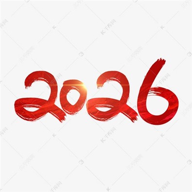 २०२६ मा नवा साल कै बधाई